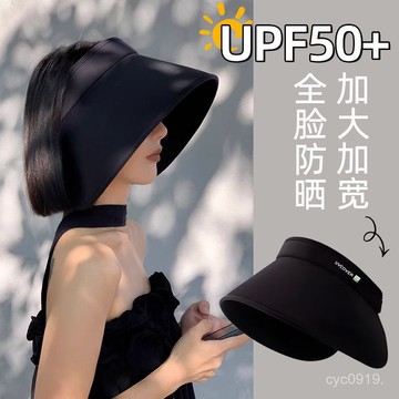 全網最殺價💯【3940人好評】環繞式大簷專業防曬帽女2025新款戶外全臉空頂帽防紫外綫太陽帽子