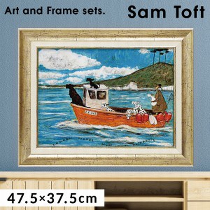 アートパネル アートフレーム 壁掛け サムトフト おしゃれ 絵画 絵 アートボード インテリア イギリス作家 犬と釣り人と小さな船 St 0802 通販 Lineポイント最大get Lineショッピング