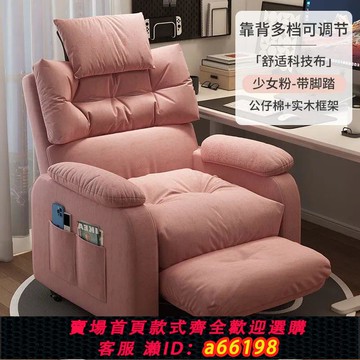 【台灣公司 可開發票】懶人沙發椅子家用電腦椅舒適單人久坐辦公座椅臥室網吧游戲電競椅
