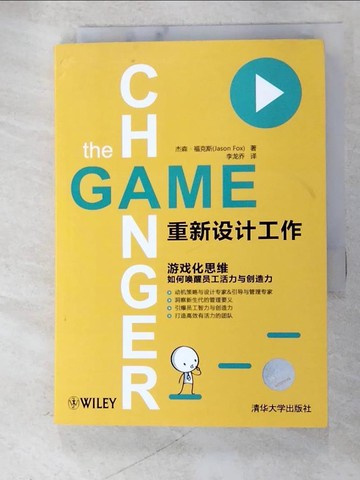 【書寶二手書T6／財經企管_AVK】重新設計工作_簡體_傑森·福克斯