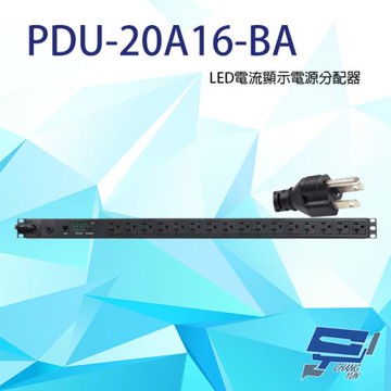 [昌運科技] PDU-20A16-BA 16孔 LED 電流顯示電源分配器