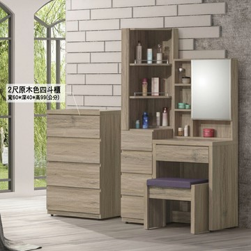 【多木家居】木斯MOOSE-407/60公分原木色四斗櫃