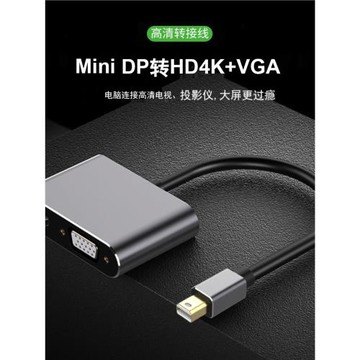 Minidp轉hdmi vga轉換器顯示器投影迷你雷電視頻連接適用surface