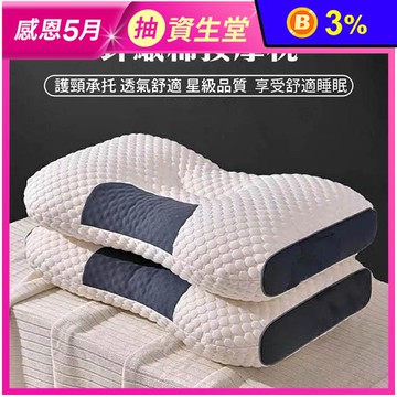 針織棉分區按摩枕 65x38cm 頸椎支撐 護頸枕頭