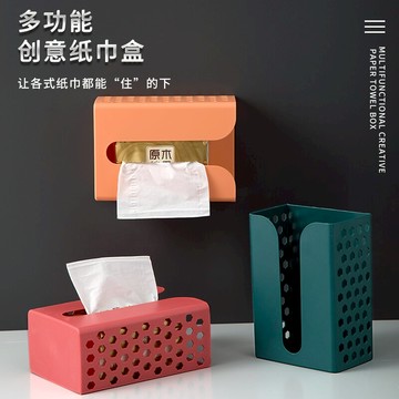 家用紙巾盒抽紙盒廚房客廳餐廳創意壁掛式紙巾收納盒臥室免打孔