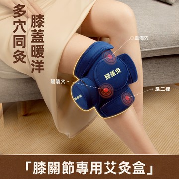 膝蓋艾灸盒/關節艾灸專用 灸腿部關節 隨身灸 家用艾灸盒 艾灸蒸熏儀 艾灸盒 艾灸罐 防寒腿部