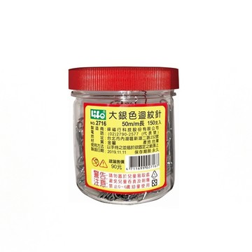 徠福 大銀色迴紋針50mm 量販包裝 /桶 NO.2716