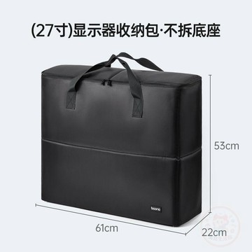 ⏳倒數出清⏳24/27英寸顯示器 收納 包便攜  手提包  臺式電腦顯示屏鍵盤配件搬運包