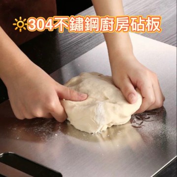 🔥304不鏽鋼廚房砧板🔥切菜板 家用水果砧板 【E507】博萊品