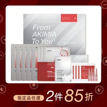 【下單即免運】送禮推薦｜PDRN 煥生美學微電流面膜20件組｜禮盒包裝