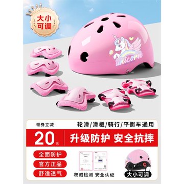 兒童輪滑護具溜冰鞋護膝套裝騎行頭盔滑板平衡自行車專業護肘防摔