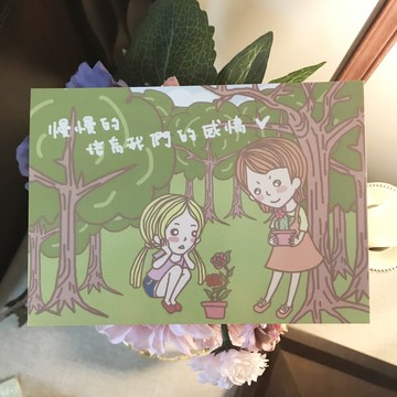*薄荷怪獸*  慢慢培育我們的感情 -明信片