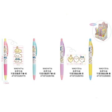 媽媽買 吉伊卡哇 貓福珊迪 可愛自動原子筆 可愛自動鉛筆 文具