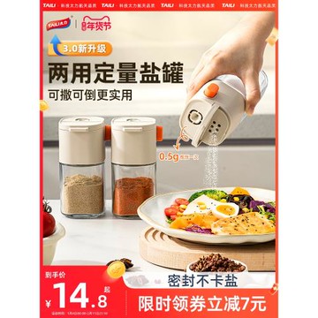 太力定量鹽罐調料盒玻璃廚房調料罐防潮密封調味罐鹽罐調料瓶鹽瓶