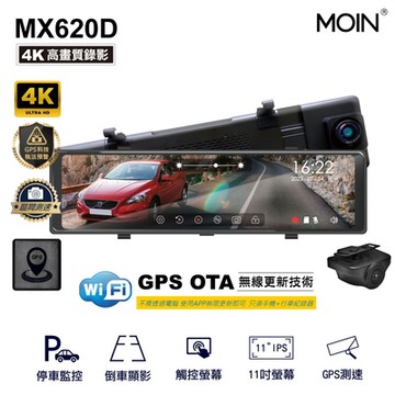 【MOIN】4K＋1K 星光級WIFI+科技執法 MX620D OTA流媒體行車記錄器(贈64G)