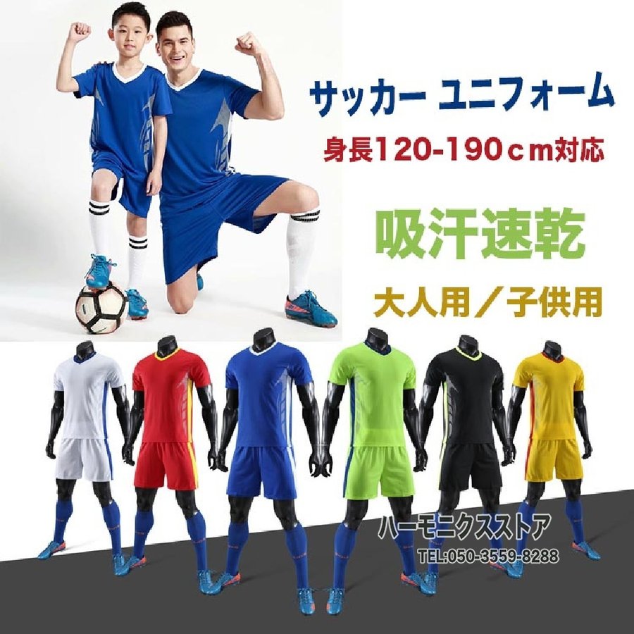 サッカー ユニフォーム トレーニング用服 大人用 子供 ジュニア セットアップ 夏 半袖トップス 上下セット 練習着 フットサルウエア スポーツウエア  人気 通販 LINEポイント最大0.5%GET | LINEショッピング