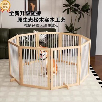可折疊實木中小型柵欄門欄寵物擋板圍欄室內門攔狗狗越獄隔離