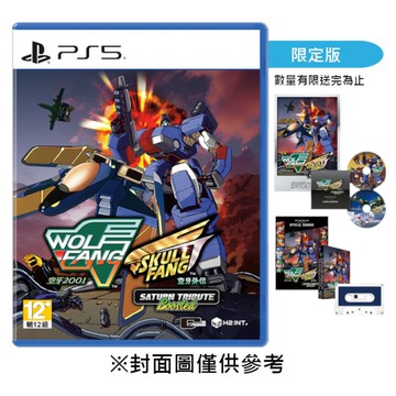 【PS5】空牙2001・空牙外傳Saturn 致敬精選輯Boosted《英中限定版》-2024-12-26上市