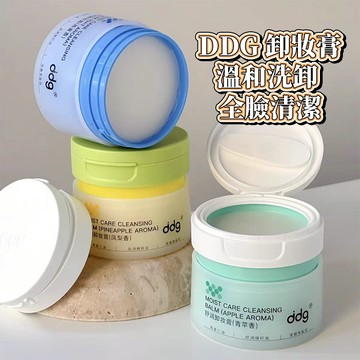 隔日送達✨DDG淨潤卸妝膏2.0 110ml 臉部溫和卸妝 深層毛孔清潔 淨卸全妝油乳 不糊眼易乳化 台灣現貨 限時下殺