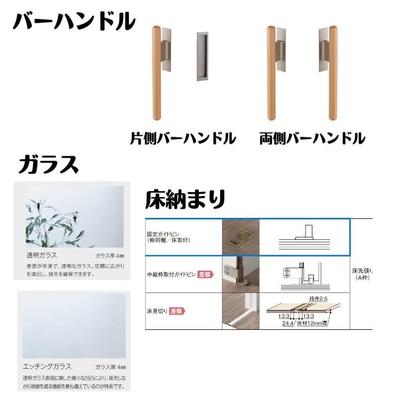 LIXIL 特注サイズ ラシッサD ラテオ 上吊引戸 引込み戸標準 ALUHK-LGM 錠なし W：1188-1992mm ×  H：1750-2425mm ノンケーシング ケーシング