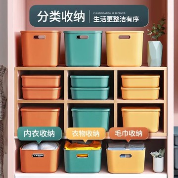家用彩色收納盒宿舍多功能雜物收納整理客廳防塵收納塑料筐帶蓋