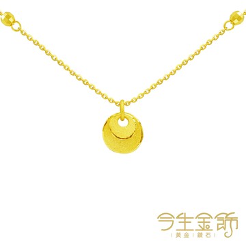 今生金飾 凝望項鍊 黃金項鍊