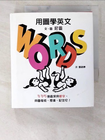 【書寶二手書T6／語言學習_CNQ】用圖學英文_尼曼（Christoph Niemann）
