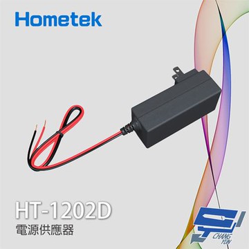 昌運監視器 Hometek HT-1202D 2A 電源供應器 變壓器 (會以BS-12V2AZS出貨)