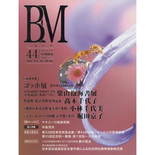 BM 美術の杜