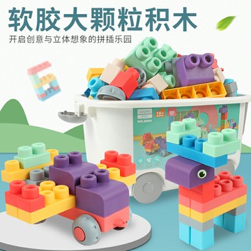 兒童積木拼裝玩具益智力動腦多功能可啃咬寶寶軟膠男孩女孩大顆粒