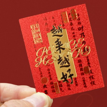 💎台灣優選爆品💗貼在牀頭【招財運】事業順利越來越好手機貼牆面房間自粘家用貼紙