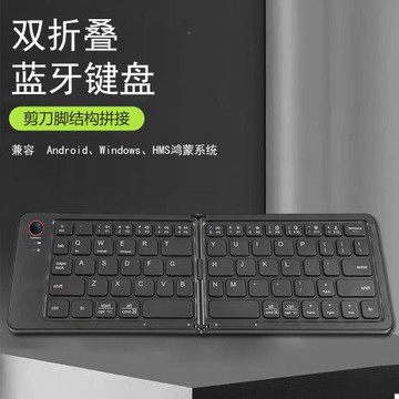 新款B023兩折疊便攜迷你無線藍牙鍵盤手機平板筆記本辦公三系統