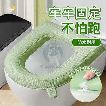 防水可擦馬桶圈 馬桶墊套 保暖 馬桶 坐墊 馬桶墊 坐便圈 馬桶座墊 EVA材質 馬桶坐墊 易清潔 通用型 QJ1801