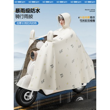 🚀桃園發出🚀 雨衣電動車長款全身防暴雨加厚加大成人騎車專用男女款電瓶車雨披
