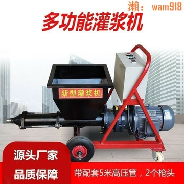 【店長推薦】水泥砂漿灌漿機防盜門窗注漿機裝配式高壓注漿機小型砂漿輸送灌縫