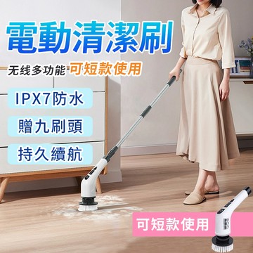 隔日到貨🔥6h出貨🔥電動清潔刷 自動清潔刷 無線電動清潔刷 電動刷子 電動刷地 電動刷 防水電動清潔刷頭 德國無線電動刷