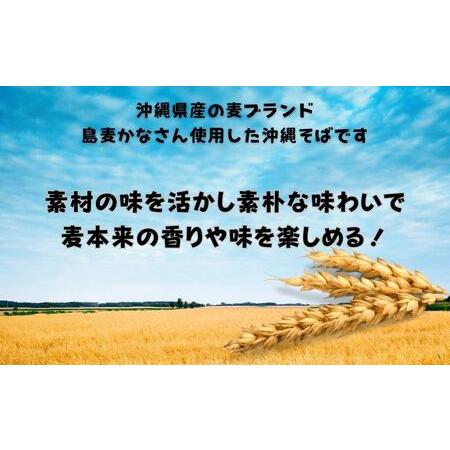 ふるさと納税 うるマルシェ　島麦かなさん　沖縄そば　軟骨ソーキセット　そば　ソーキ　肉　沖縄　蕎麦　沖縄そば　沖縄蕎麦　美味しい　セッ.. 沖縄県うるま市