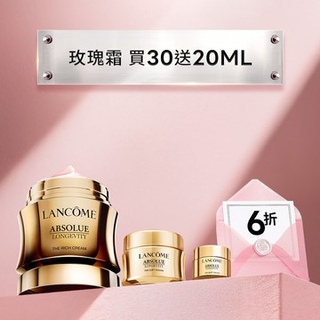 【限時發燒6折】全新玫瑰濃萃霜買30送20
