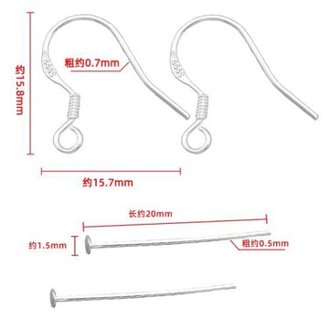 S999純銀耳鉤足銀耳勾圓頭球頭珍珠連接針圓嘴鉗手工diy耳飾配件