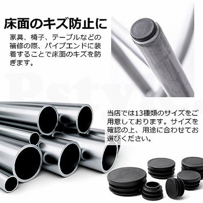 パイプエンドカバーキャップ プロテクター PST-144 14mm 30個 Pstyle. パイプ エンド カバー キャップ プロテクター PST-144