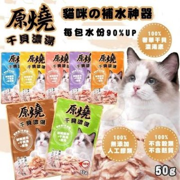 原燒干貝濃湯餐包 50g -48入組