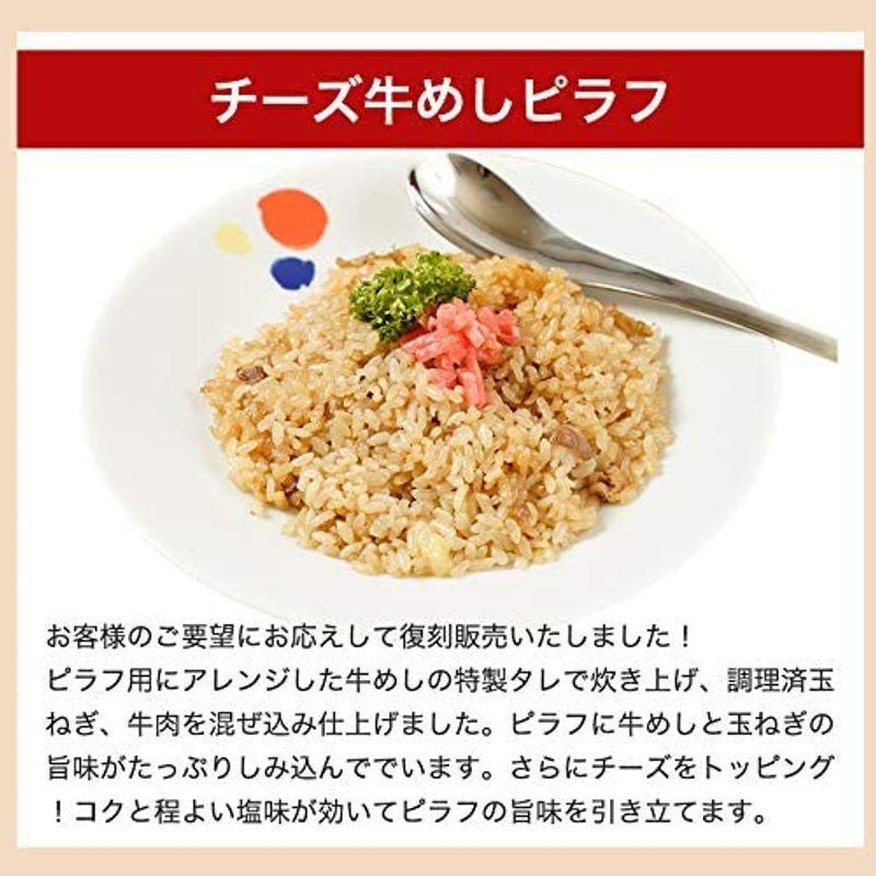 松屋松屋 チーズ牛めしピラフ 10袋 牛めしの具?プレミアム仕様?10食 牛丼