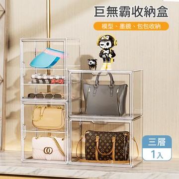 巨無霸全透明收納盒-三層1入 展示盒 安全帽收納盒 公仔盒