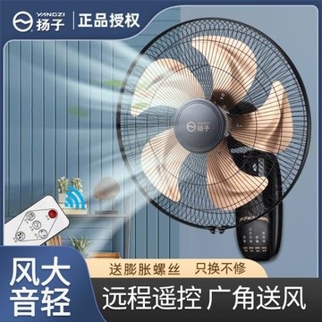 YANGZI壁扇掛壁式電風扇家用遙控壁掛式墻壁工業搖頭掛扇大風力小