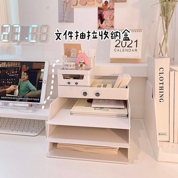 桌面疊加抽拉式文件收納盒 ins簡約學生辦公室整理架抽屜雜物盒