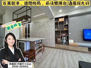 逢甲創研逸品三房平車百萬裝潢即可入住近新光&遠百｜台中市西屯區漢翔東路