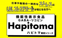 機能性表示食品 Hapitoma ハピトマ 訳あり（1.8kg）健康 ヘルシー 人気 厳選