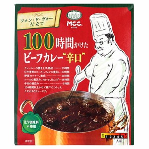 MCC 100時間かけたビーフカレー辛口 200g×5個