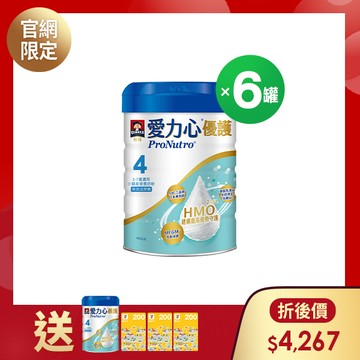 桂格愛力心優護 4號小朋友營養奶粉６罐組800g(箱購)【多送一罐+600元超商商品卡，輸碼折$300 折後$4267】(熱銷捕貨預計7/15後出貨)