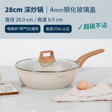 麥飯石不粘鍋家用炒菜鍋 電磁爐通用平底鍋牛排煎鍋炒鍋